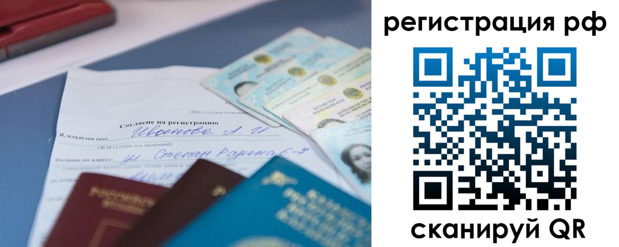 временная регистрация адрес в Снежинске