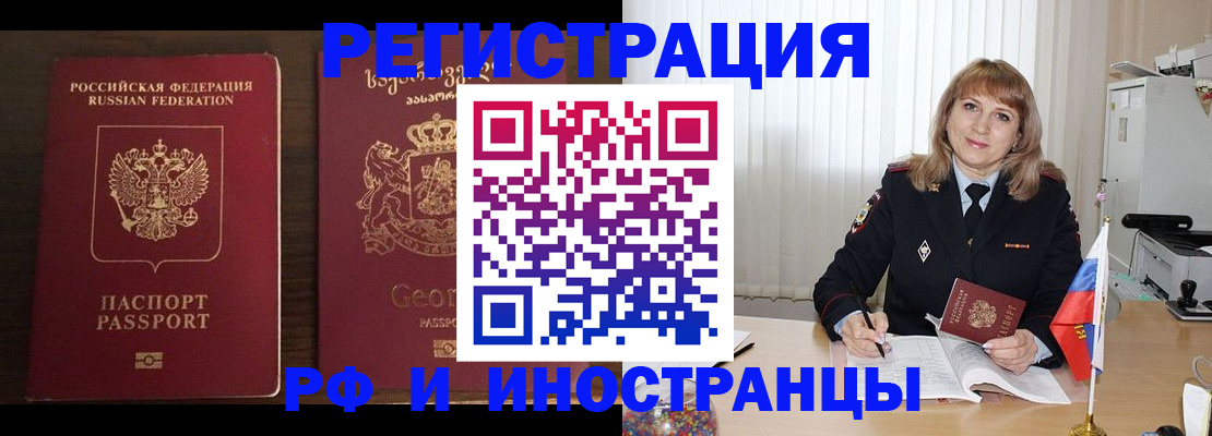 прописка ребенка в Снежинске