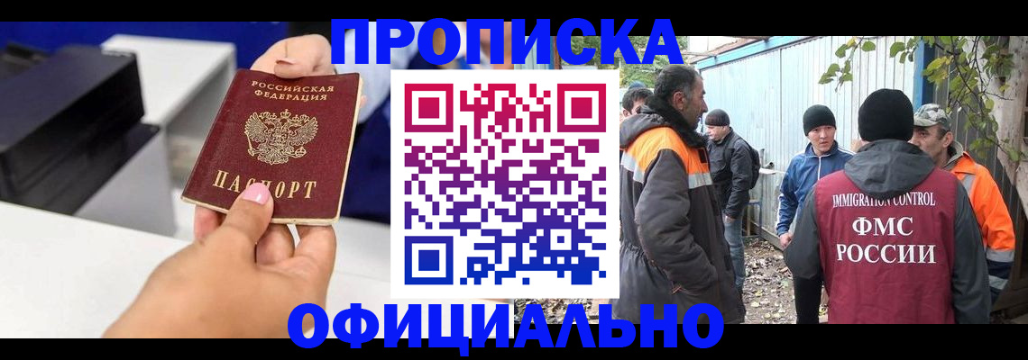 временная регистрация для всех в Снежинске