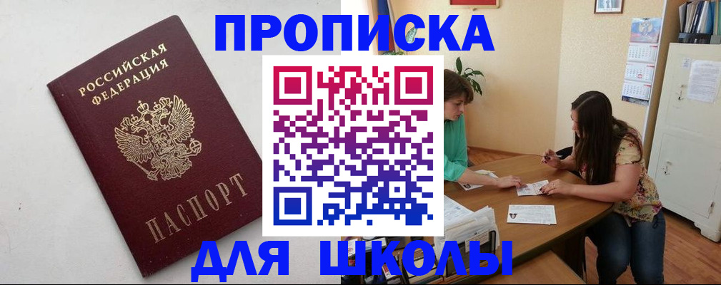 временная регистрация недорого в Снежинске