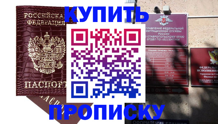 временная регистрация гарантия в Снежинске