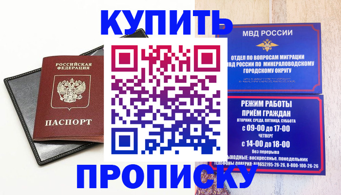 прописка регистрация в Снежинске