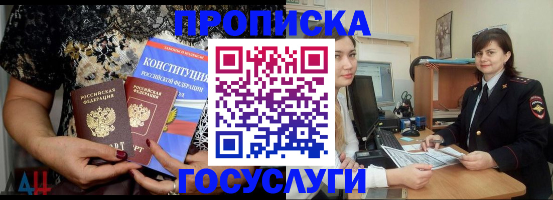 прописка поиск в Снежинске
